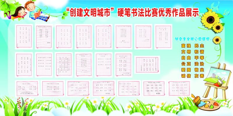 巢湖市第三届少儿创意美术展——艺术与阅读