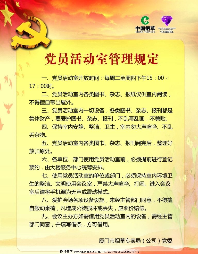 南昌市关于调整消费品以旧换新补贴活动的通告