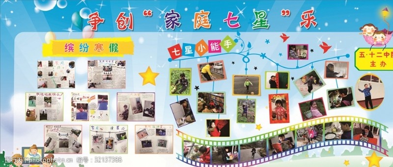 小伙伴们集合啦！向老师 “花式告白”优秀作品可集中展示！
