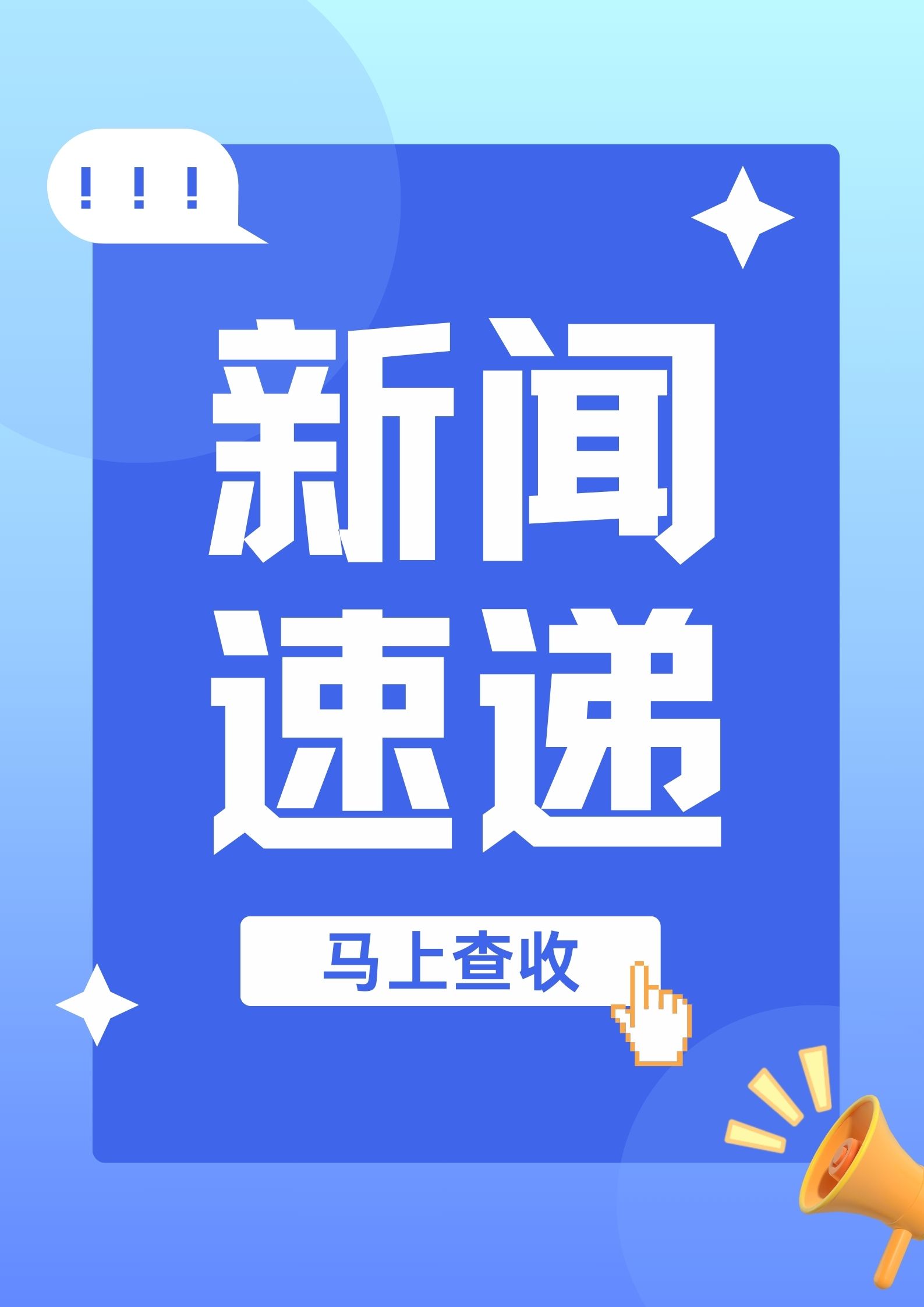人才资讯速递（第187期） 山东启动全球数字工程师大赛；上海试点“科妍回归”计划；郑州航空港发布“五大无忧”行动