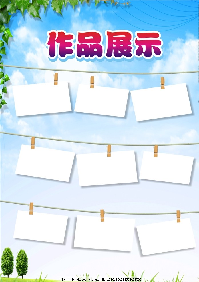 “潍坊银行杯·我的育人故事”主题征文大赛部分作品展示