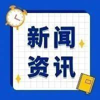 保障金融权益 助力美好生活 民生银行深圳分行将金融教育宣传送至群众身边